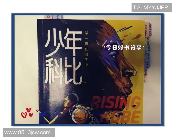 聚焦篮球巨星成长历程与赛场传奇故事全面深度探索精彩瞬间汇编录